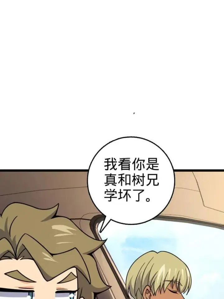 漫画《大王饶命》第929话 番外5 好久不见第59张图