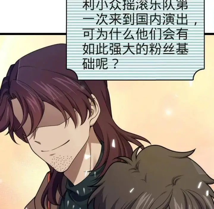 漫画《大王饶命》第929话 番外5 好久不见第6张图