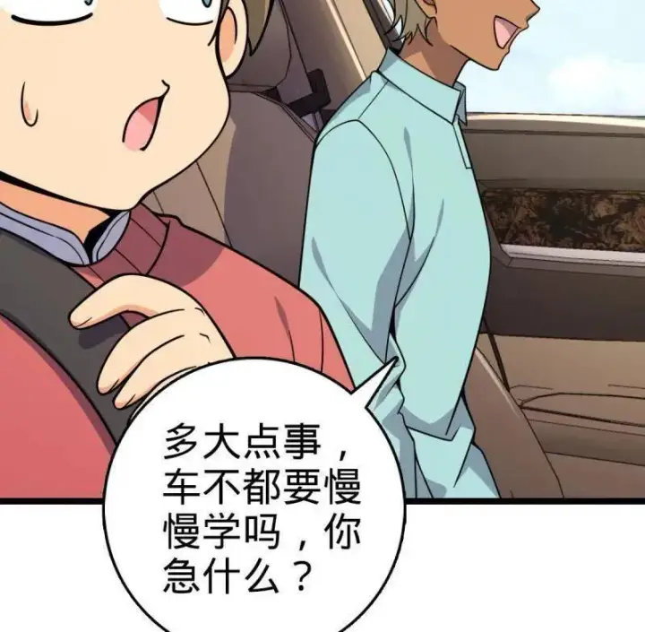 漫画《大王饶命》第929话 番外5 好久不见第60张图