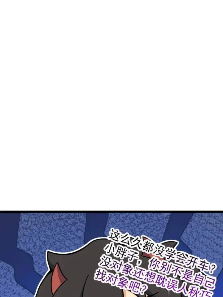 漫画《大王饶命》第929话 番外5 好久不见第63张图
