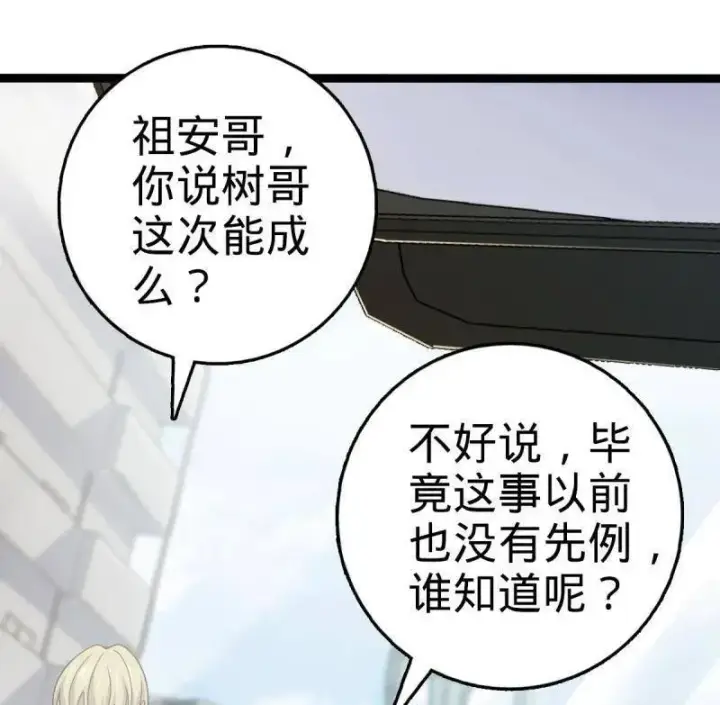 漫画《大王饶命》第929话 番外5 好久不见第66张图