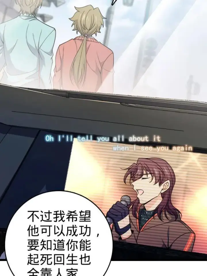 漫画《大王饶命》第929话 番外5 好久不见第67张图
