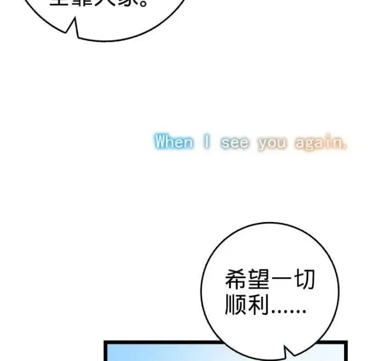漫画《大王饶命》第929话 番外5 好久不见第68张图