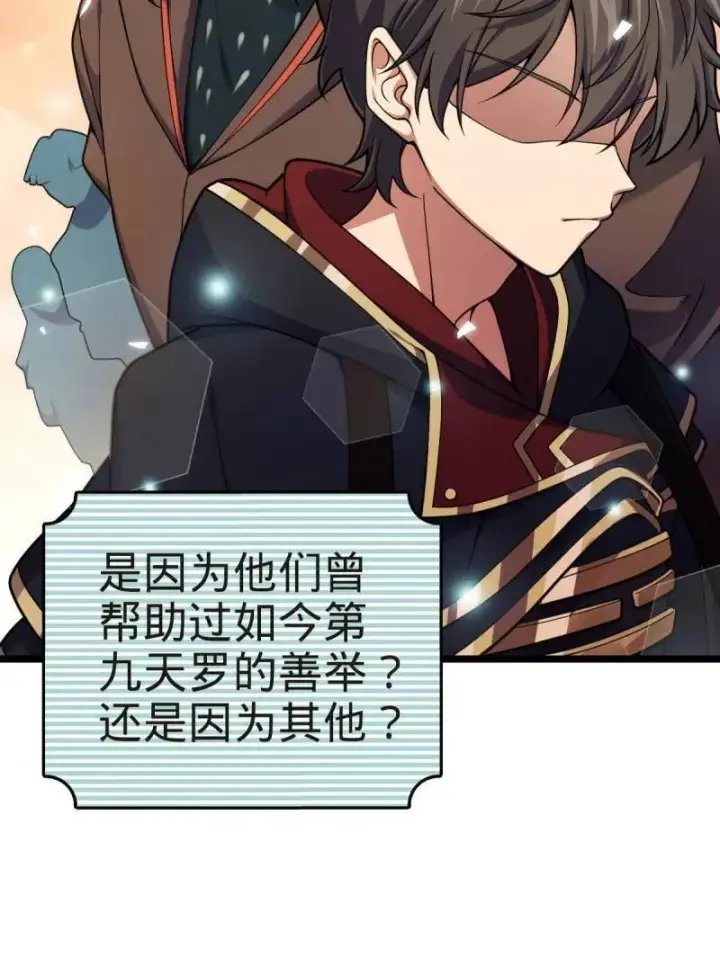 漫画《大王饶命》第929话 番外5 好久不见第7张图