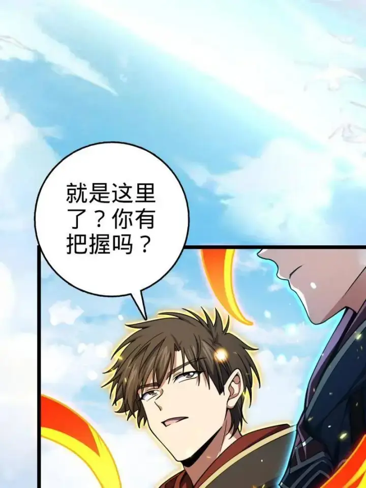 漫画《大王饶命》第929话 番外5 好久不见第71张图
