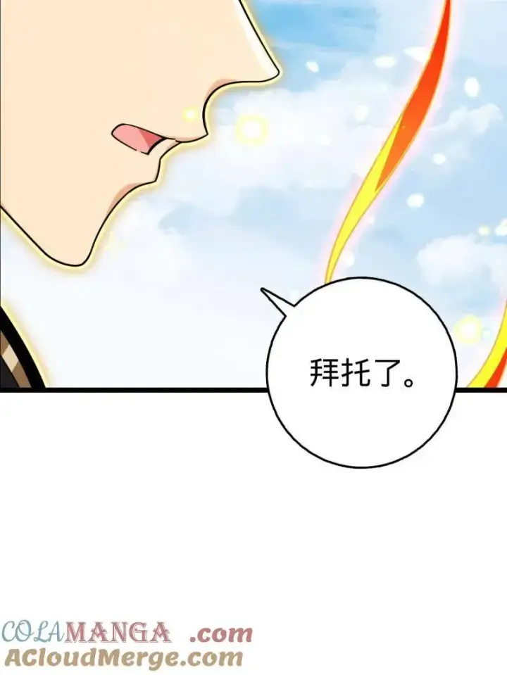 漫画《大王饶命》第929话 番外5 好久不见第77张图