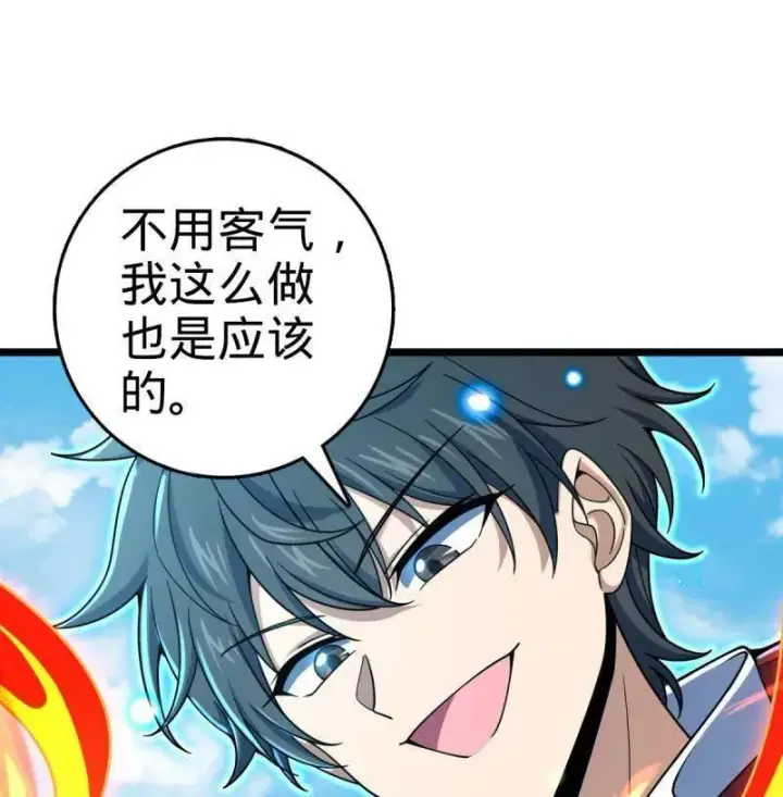 漫画《大王饶命》第929话 番外5 好久不见第78张图