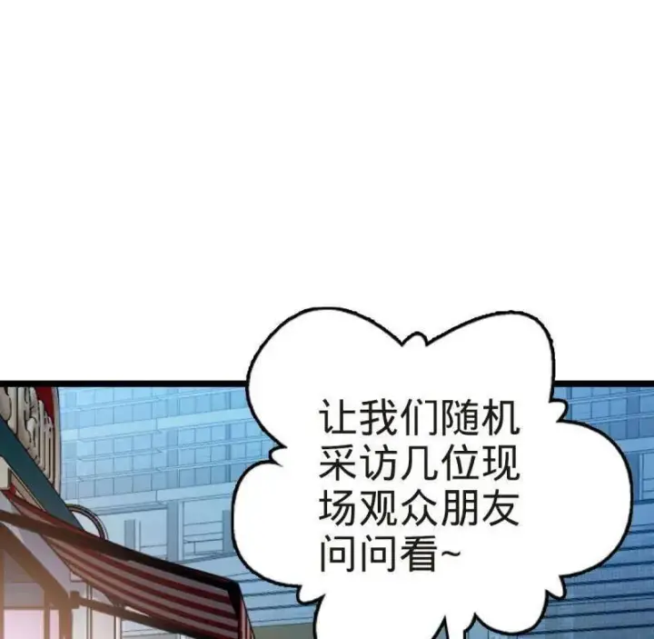 漫画《大王饶命》第929话 番外5 好久不见第8张图