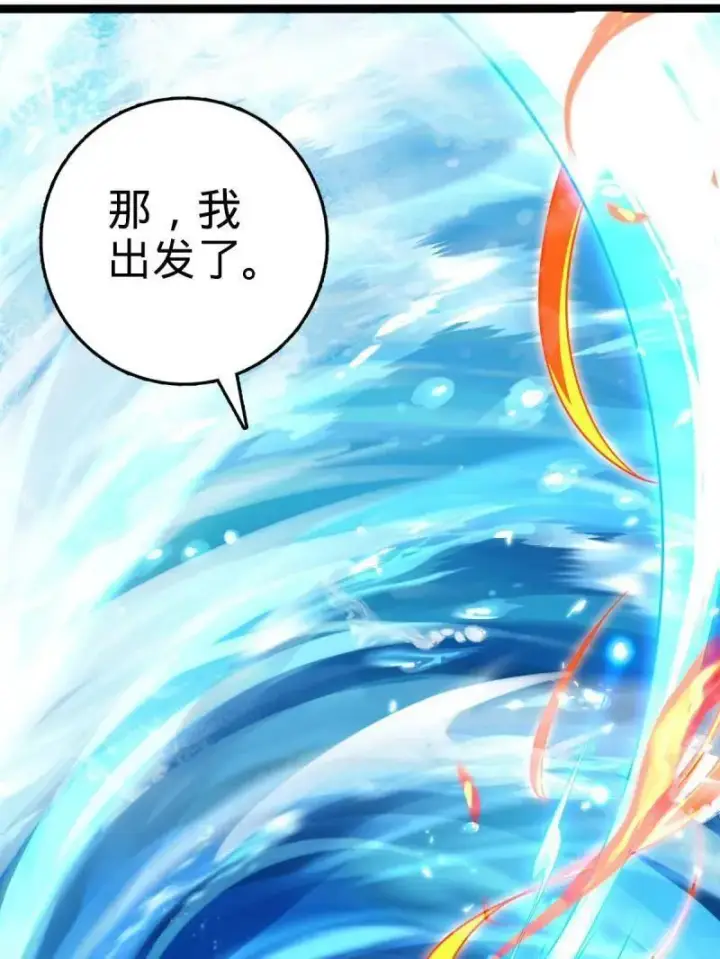 漫画《大王饶命》第929话 番外5 好久不见第83张图