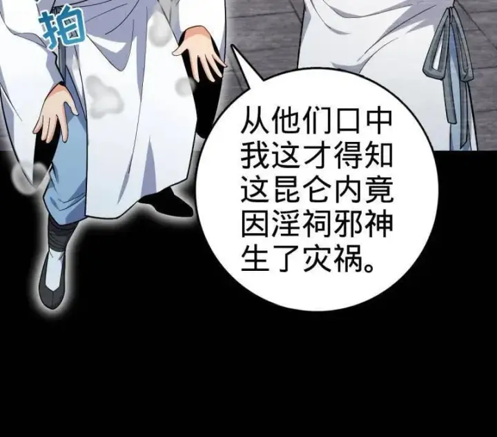 漫画《大王饶命》第934话 番外10 帮手第10张图