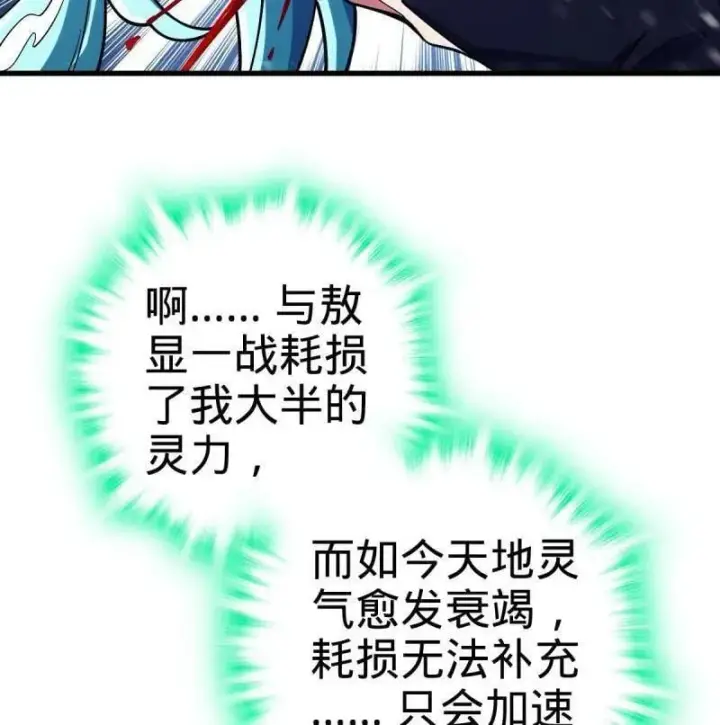 漫画《大王饶命》第934话 番外10 帮手第100张图