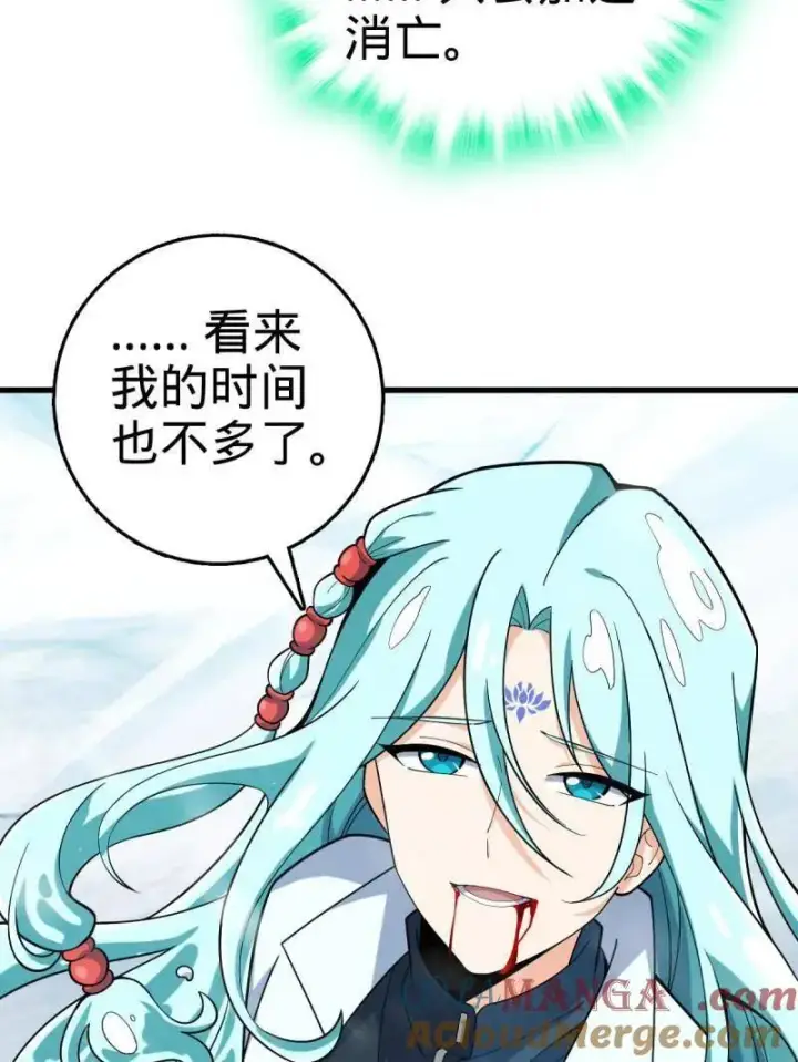 漫画《大王饶命》第934话 番外10 帮手第101张图