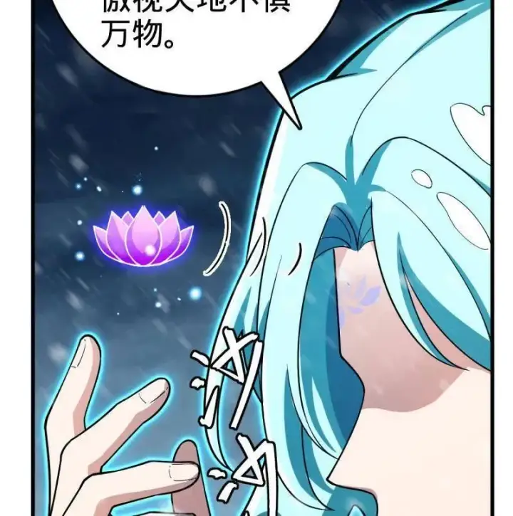 漫画《大王饶命》第934话 番外10 帮手第104张图