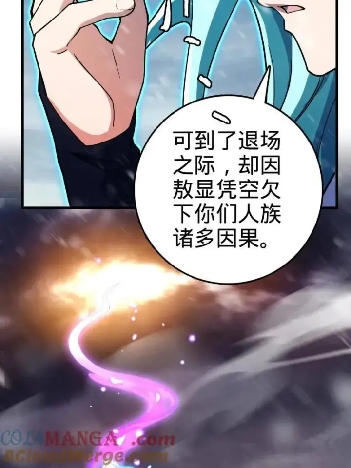 漫画《大王饶命》第934话 番外10 帮手第105张图