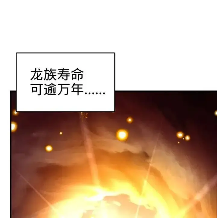 漫画《大王饶命》第934话 番外10 帮手第108张图