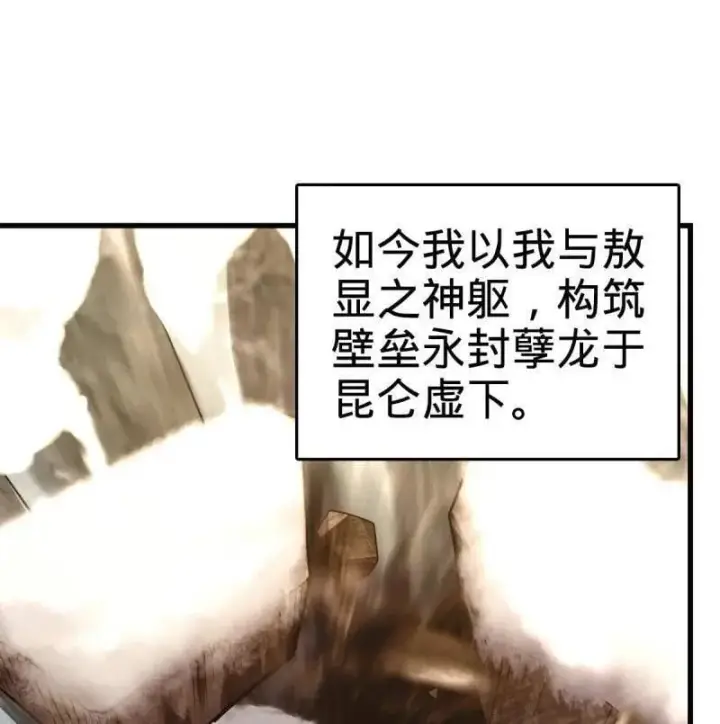 漫画《大王饶命》第934话 番外10 帮手第110张图