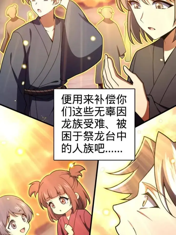 漫画《大王饶命》第934话 番外10 帮手第115张图