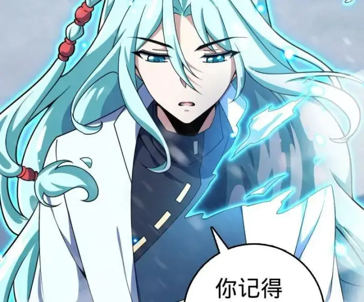 漫画《大王饶命》第934话 番外10 帮手第118张图