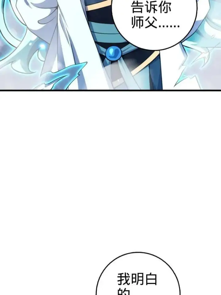 漫画《大王饶命》第934话 番外10 帮手第119张图