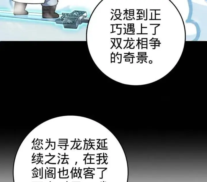 漫画《大王饶命》第934话 番外10 帮手第12张图
