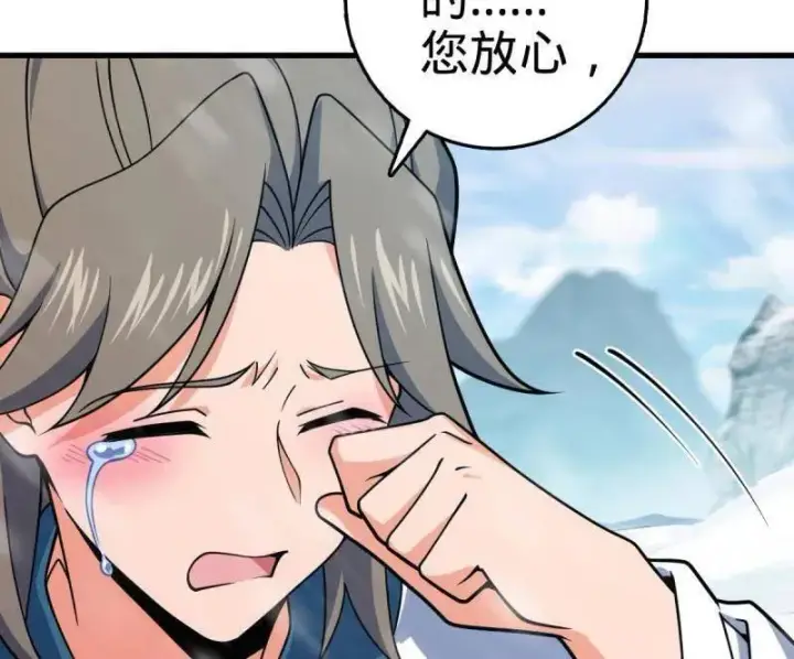 漫画《大王饶命》第934话 番外10 帮手第120张图