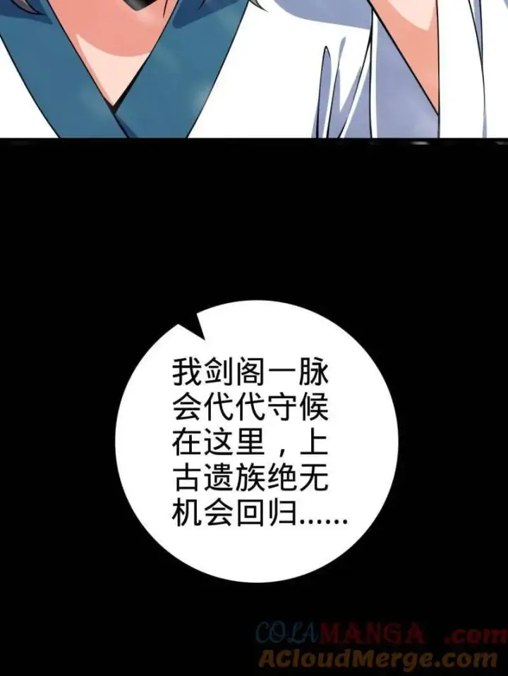 漫画《大王饶命》第934话 番外10 帮手第121张图