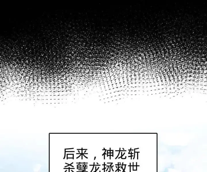 漫画《大王饶命》第934话 番外10 帮手第122张图