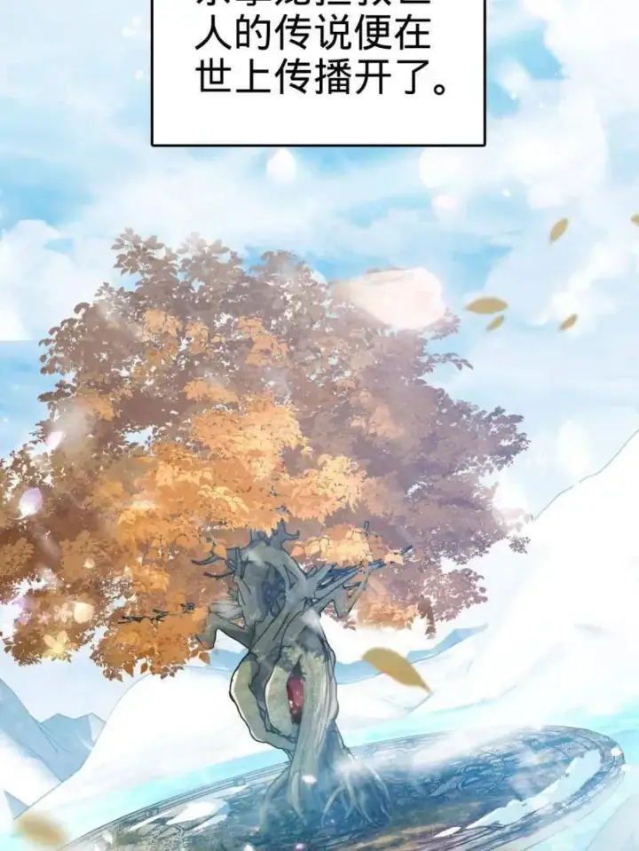 漫画《大王饶命》第934话 番外10 帮手第123张图