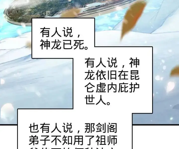 漫画《大王饶命》第934话 番外10 帮手第124张图