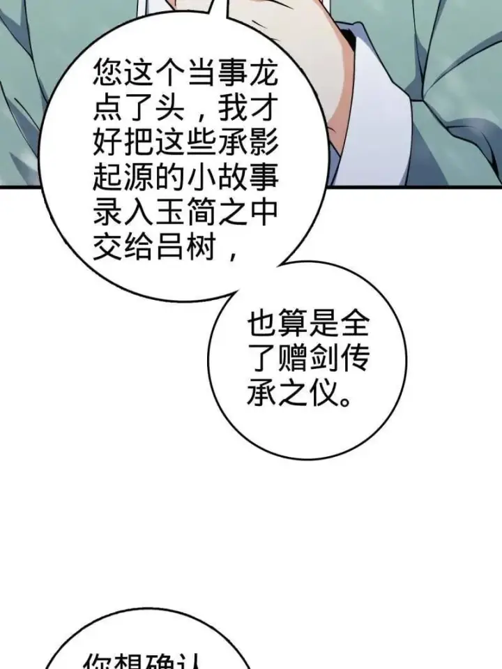 漫画《大王饶命》第934话 番外10 帮手第127张图