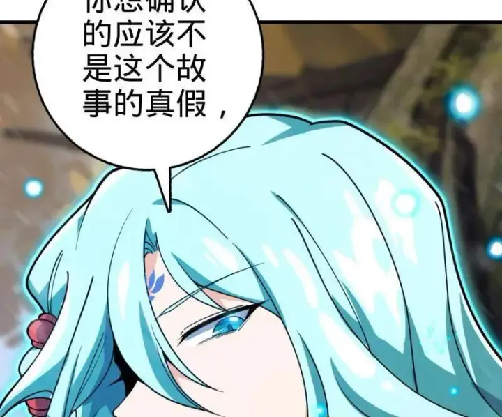 漫画《大王饶命》第934话 番外10 帮手第128张图