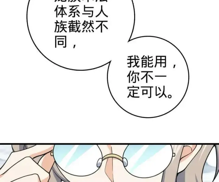 漫画《大王饶命》第934话 番外10 帮手第130张图