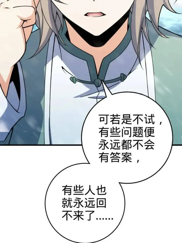 漫画《大王饶命》第934话 番外10 帮手第131张图