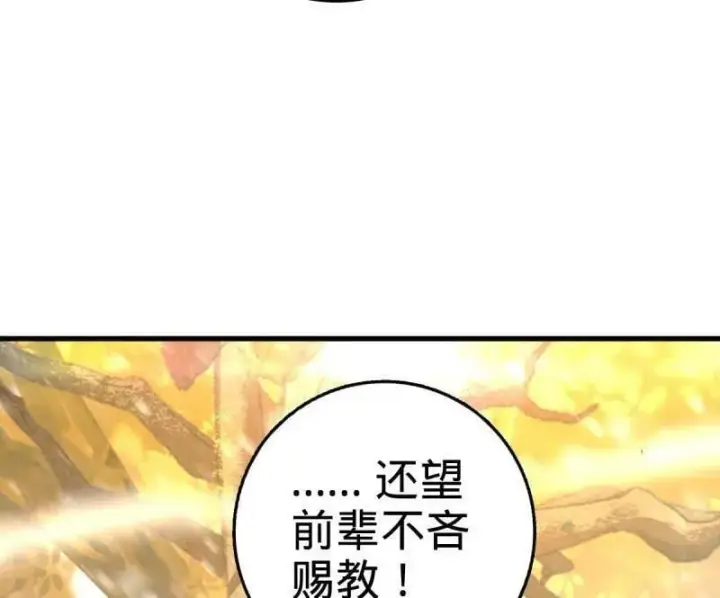 漫画《大王饶命》第934话 番外10 帮手第132张图