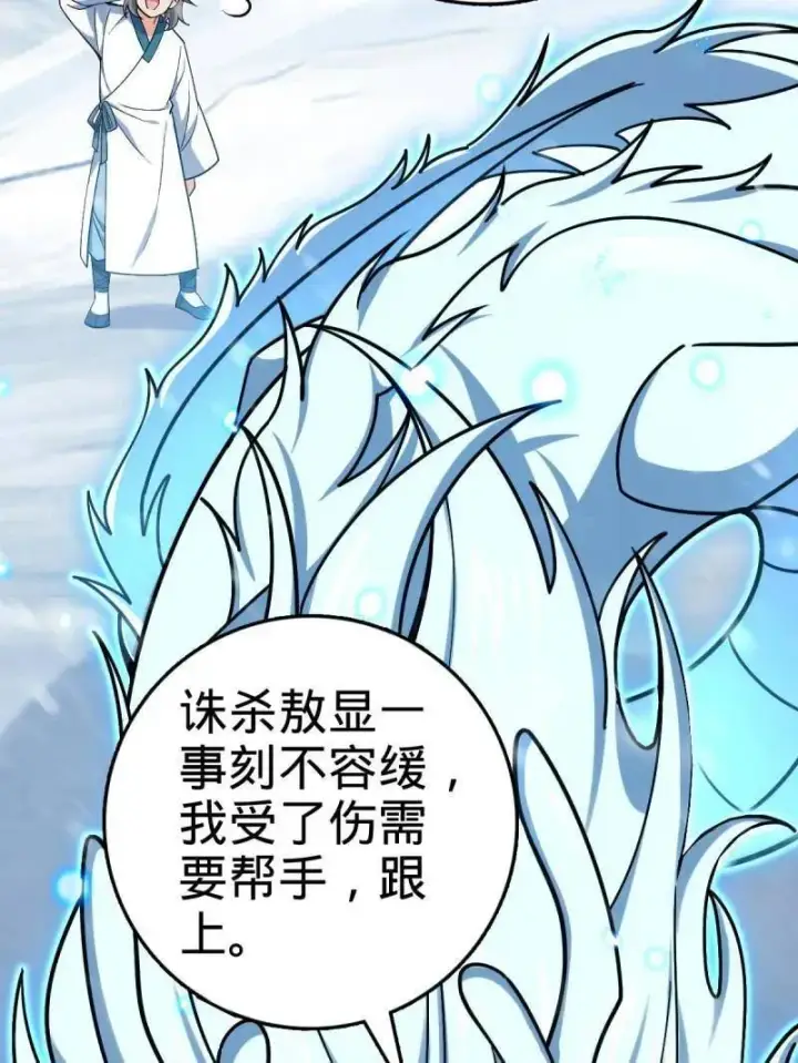 漫画《大王饶命》第934话 番外10 帮手第15张图