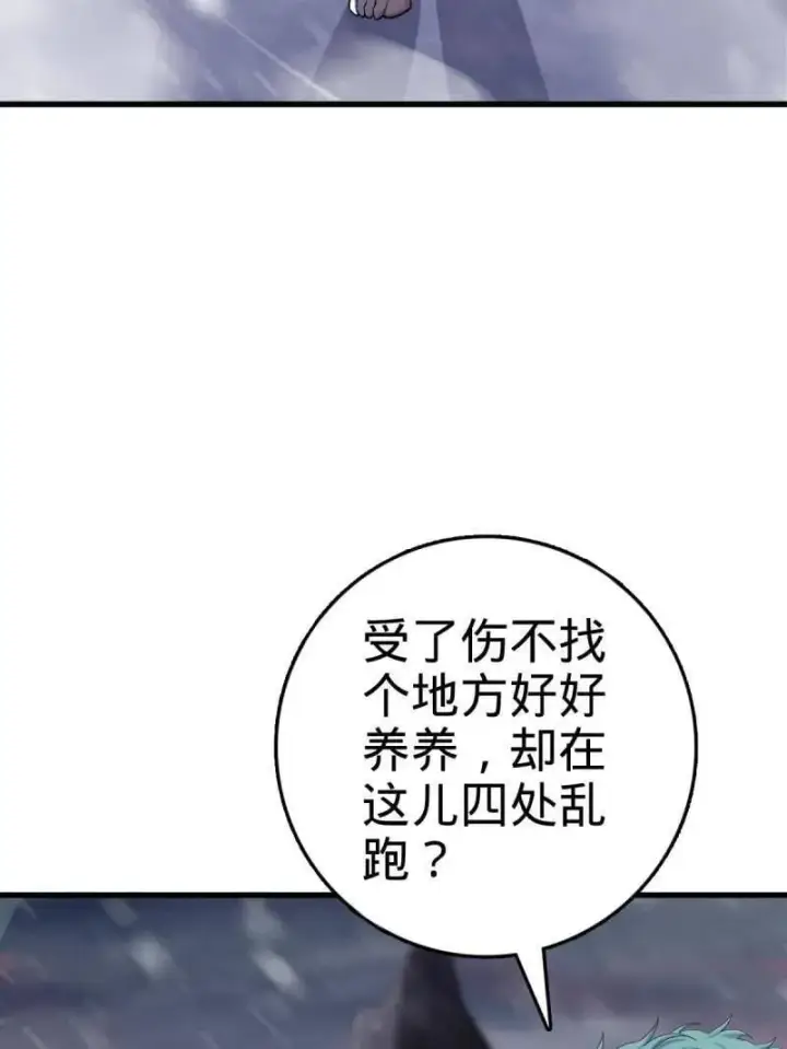 漫画《大王饶命》第934话 番外10 帮手第27张图