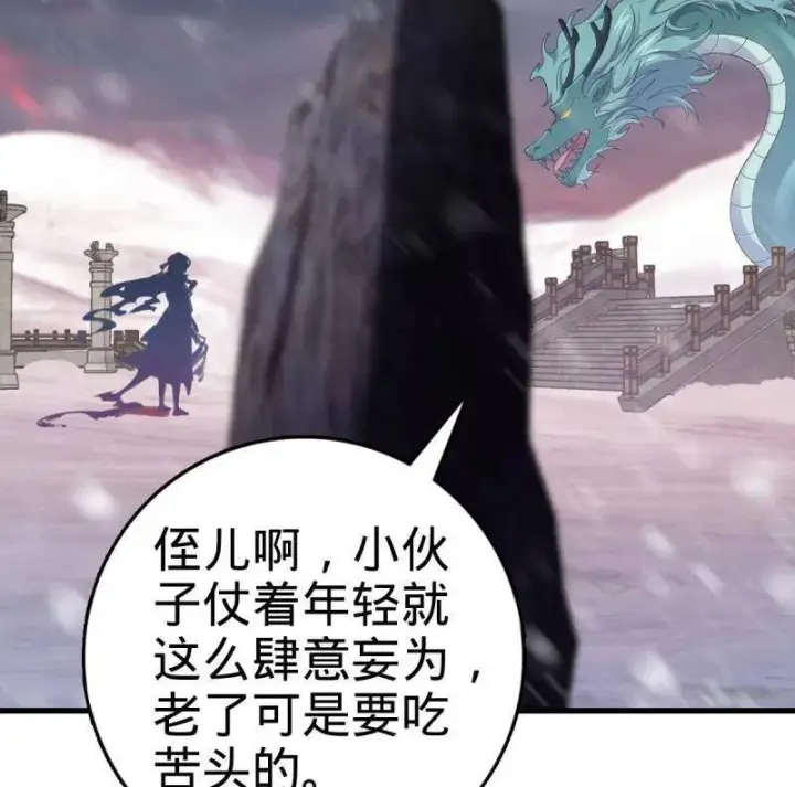 漫画《大王饶命》第934话 番外10 帮手第28张图