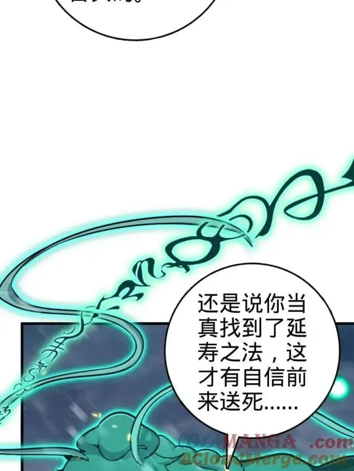 漫画《大王饶命》第934话 番外10 帮手第29张图