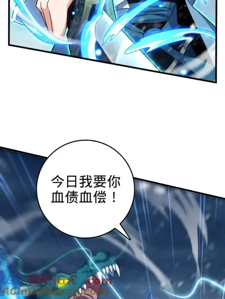 漫画《大王饶命》第934话 番外10 帮手第37张图