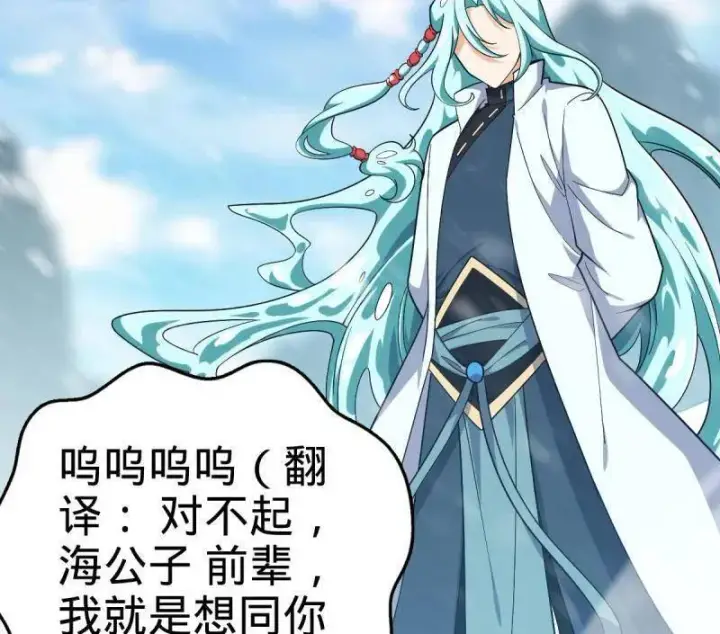 漫画《大王饶命》第934话 番外10 帮手第4张图