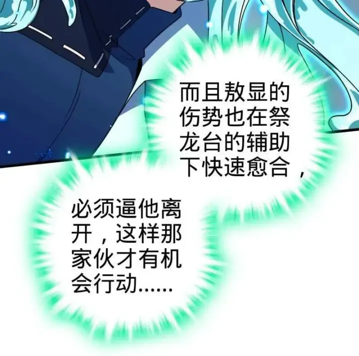 漫画《大王饶命》第934话 番外10 帮手第42张图