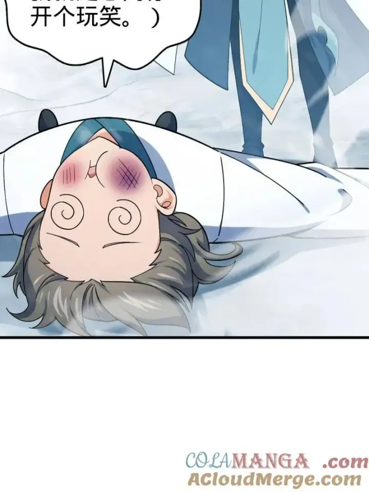 漫画《大王饶命》第934话 番外10 帮手第5张图