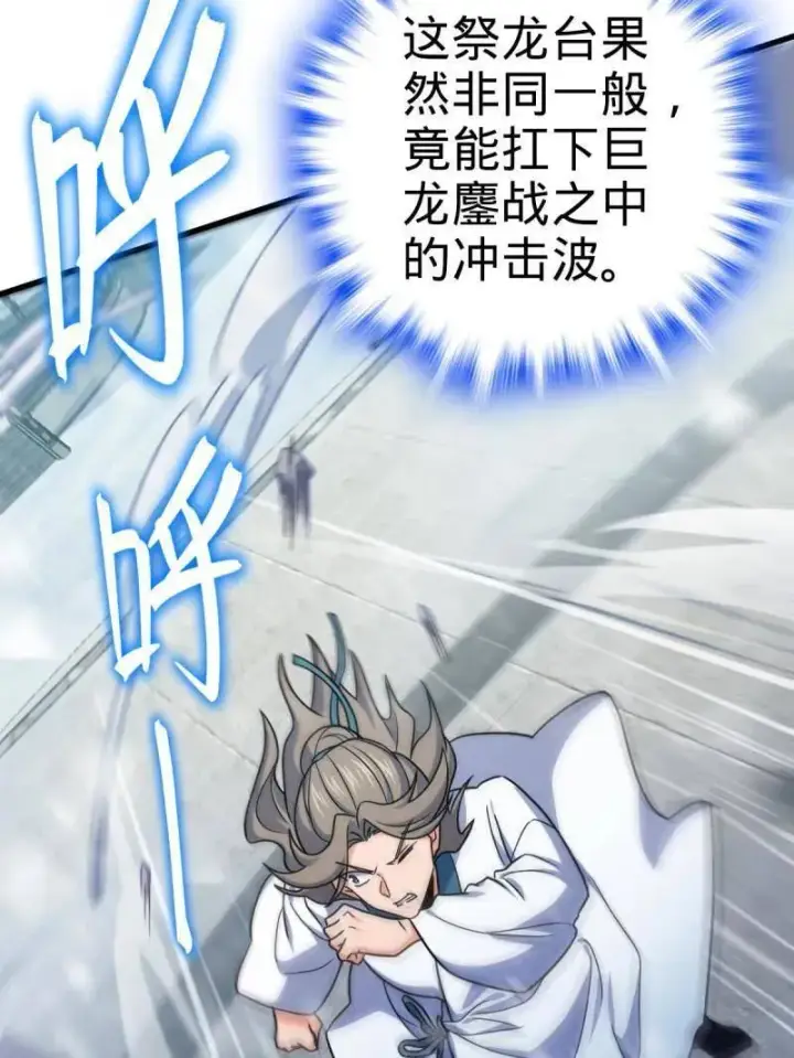 漫画《大王饶命》第934话 番外10 帮手第59张图
