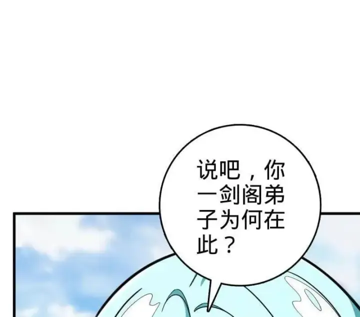 漫画《大王饶命》第934话 番外10 帮手第6张图