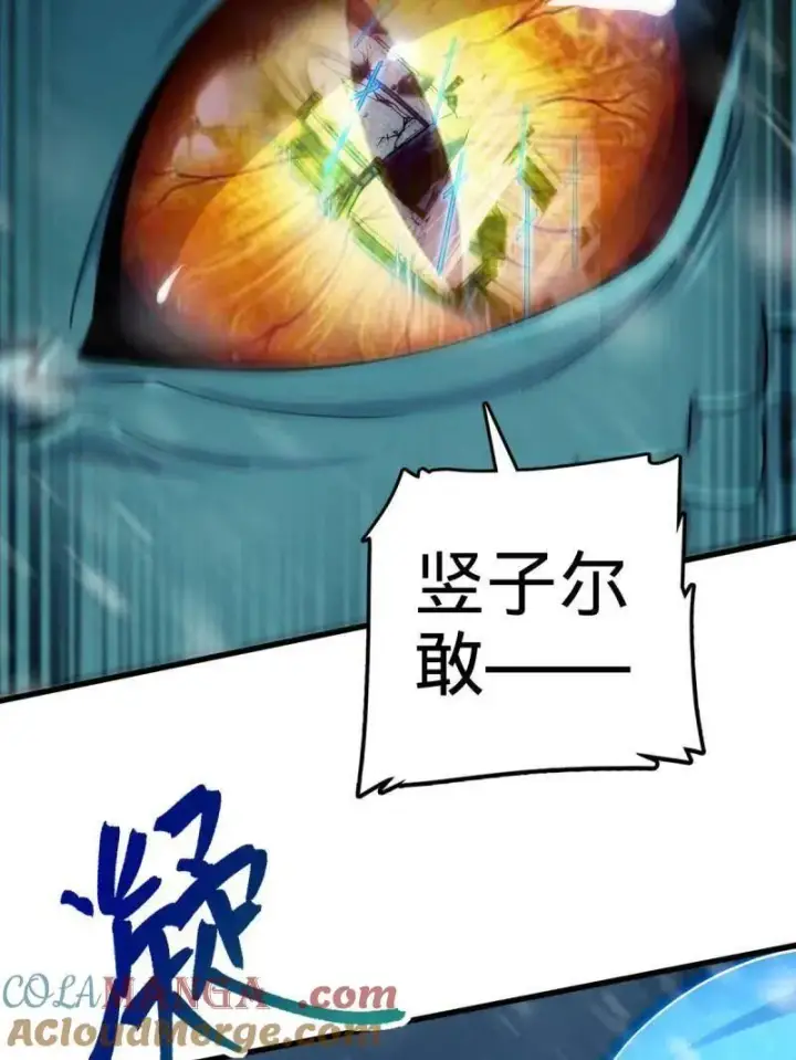 漫画《大王饶命》第934话 番外10 帮手第73张图