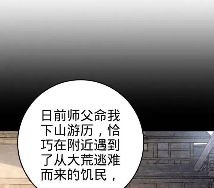 漫画《大王饶命》第934话 番外10 帮手第8张图