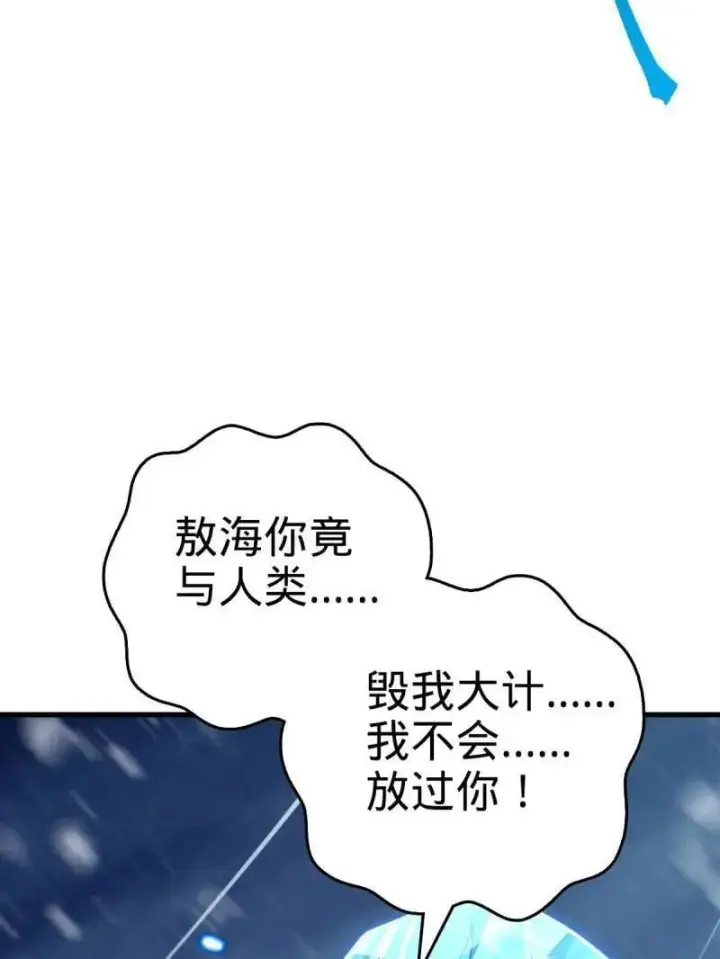漫画《大王饶命》第934话 番外10 帮手第83张图