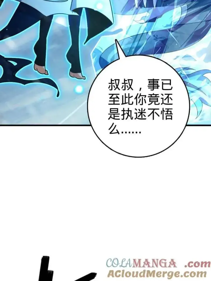 漫画《大王饶命》第934话 番外10 帮手第85张图