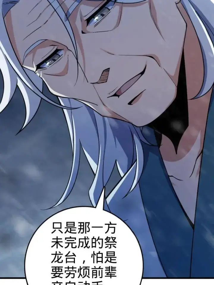 漫画《大王饶命》第934话 番外10 帮手第91张图