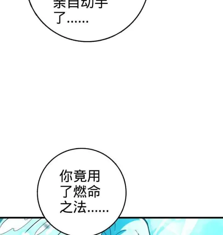 漫画《大王饶命》第934话 番外10 帮手第92张图
